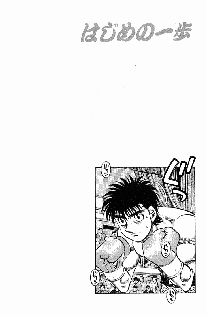 Hajime no Ippo Chapter 636 18